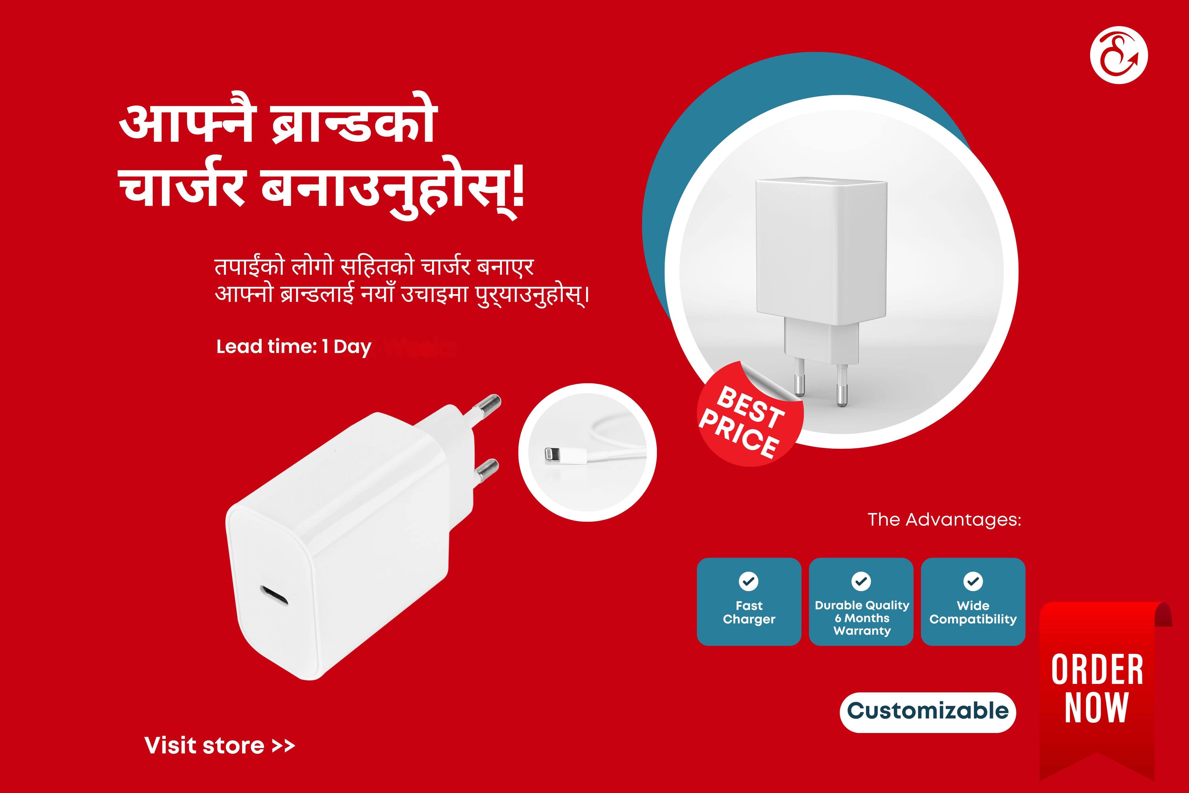 Hajurbuwa promotional banner