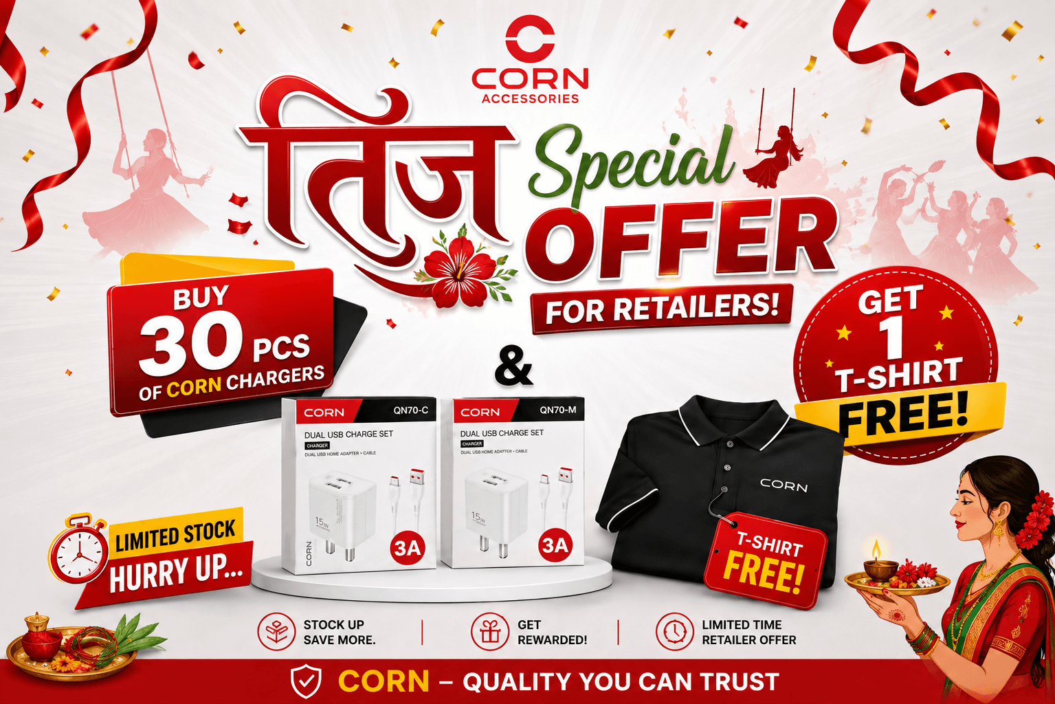 Hajurbuwa promotional banner