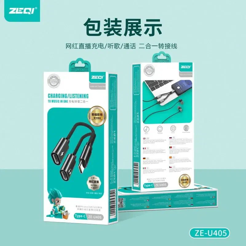 ZEQI TYPE-C ADAPTER & CABLE