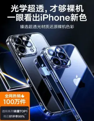 Iphone TORRAS ICE CASE- SUPER TRANSPARENT ANTI YELLOW HARD WITH CAMERA PROTECTOR ll Available mode are in Description ll