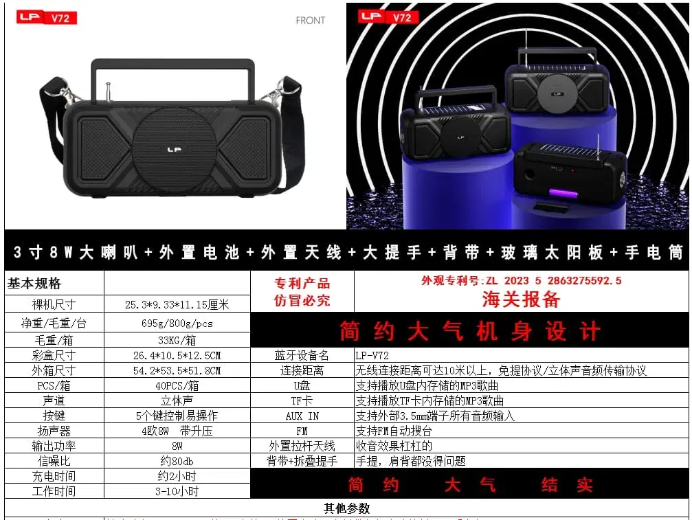 LP V-72 Solar Charge Bluetooth Wireless Speaker
