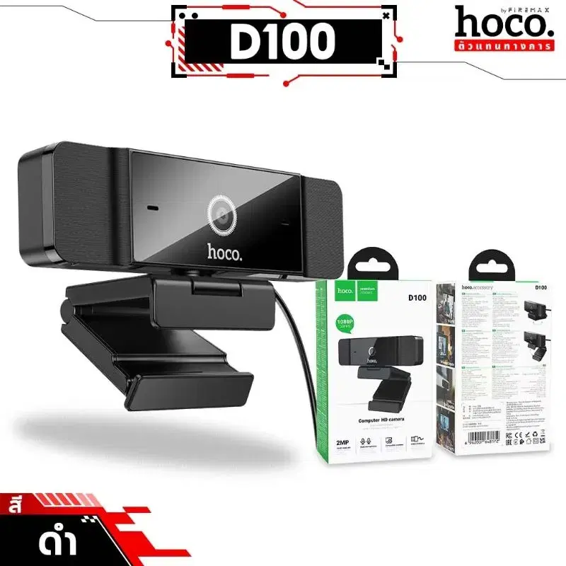 HOCO D100 Full HD 1080P Webcam with Dual Microphone for Laptop Computer Computer Camera hc6