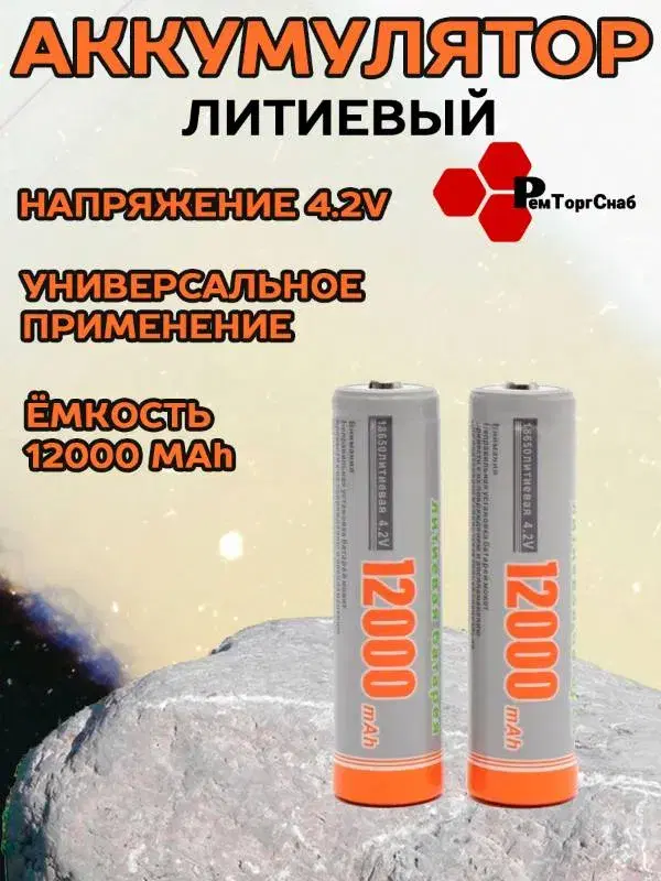 HANGLIANG 18650 ,4.2V|| 12000mAh Battery.