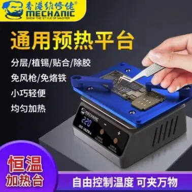 Mechanical IX5 Ultra Universal Preheating Platform for Motherboard Planting Tin / Degumming.