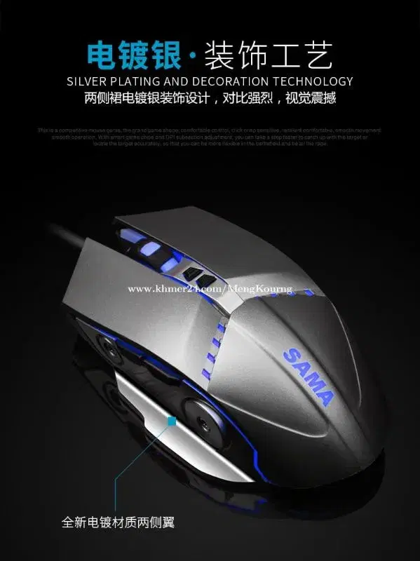 Sama G510 Gaming Mouse-Black.