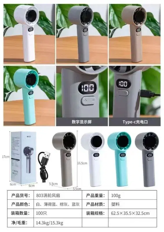 M11 High-Speed Handheld Turbo Fan