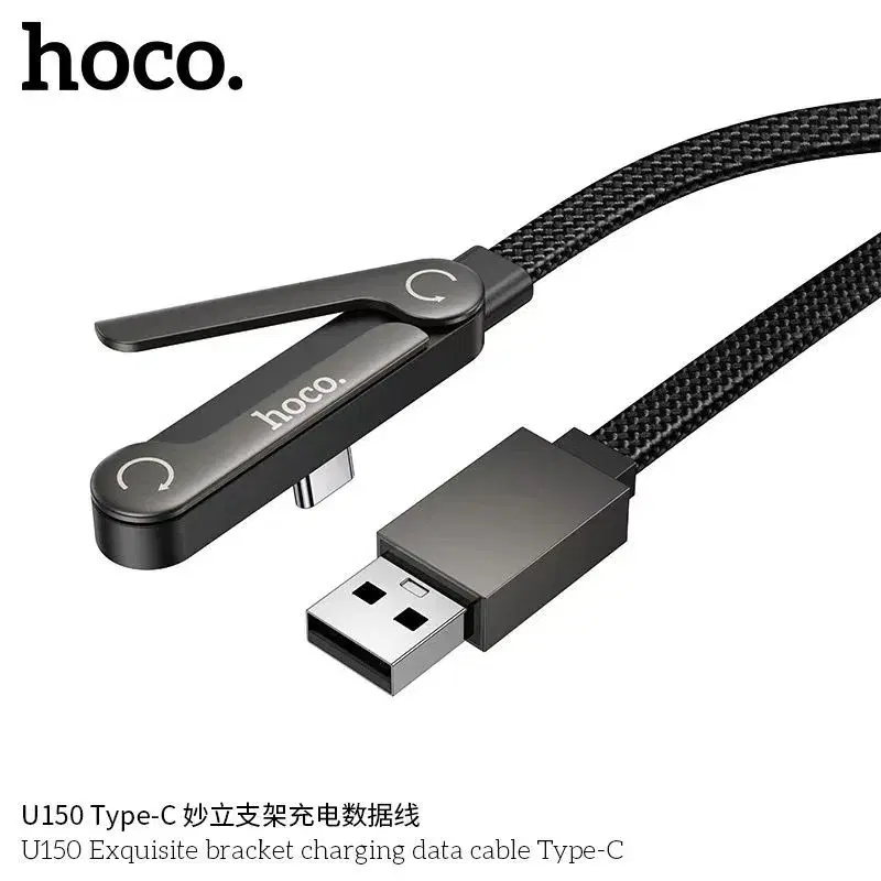 Hoco U150 Exquisite bracket charging data cable Type-C