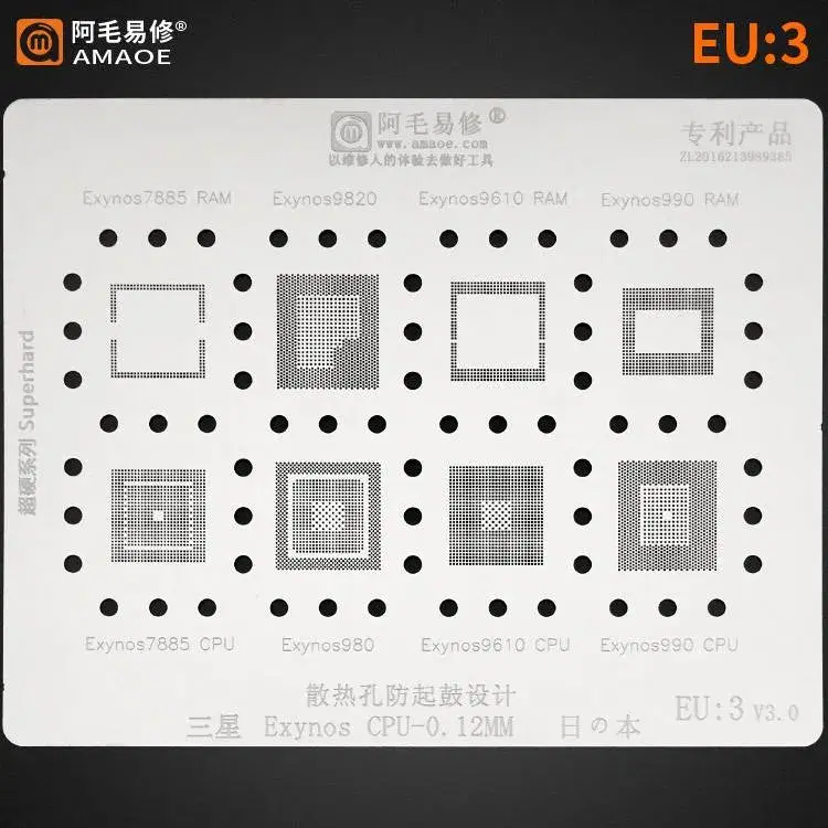 Amaoe EU3 Samsung Exynos CPU & RAM BGA Reballing Stencil